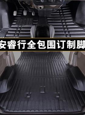新长安睿行M80脚垫M90M70M60福汽启腾M70专用全包围脚垫地胶地板