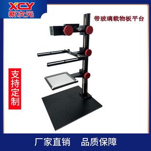 手摇 CCD 打光平台 多功能 工业相机支架 机器视觉教学平台