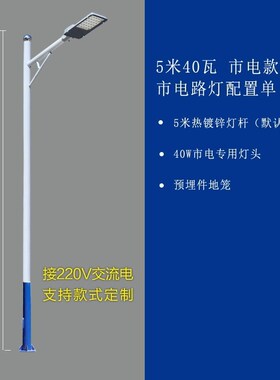 厂促厂杆新农村45高亮道0超6米路灯头路灯杆78w1103路灯0促品