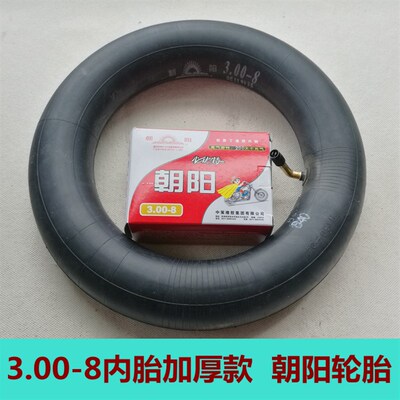 奥美赛M1电动四轮车3.00-8内胎外胎14寸老年代步车充气轮胎朝阳