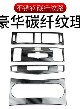 0710老C级W204/C180K/200K/300中控CD空调面板装饰内饰改装