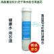 能量小分子净水器10寸高品质PP棉通用款 净水机滤芯大T33 韩式