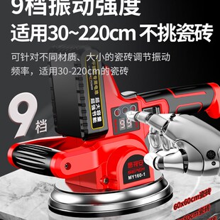 鹰视安瓷砖平铺机工具贴砖神器铺地板震动振动器墙砖贴砖机大功率
