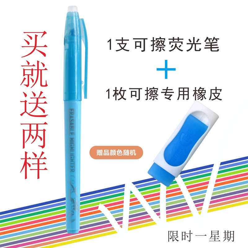 小学生中性三3-0.5m年级魔易摩磨热檫乐力芯彩色按压按动式可擦笔