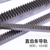 直齿轮条1.5模2模3模4模5模6模非标定制齿条导轨配齿轮传动