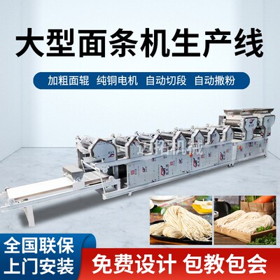 全自动商用面条机大型和面压面揉面爬杆烘干一体机挂面生产线机器