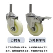 304不锈钢丝杆轮加长螺纹万向轮脚轮冷库尼龙耐磨机械聚氨酯轮子