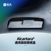 梵汐适用车载眼镜盒磁吸收纳汽车用品配件车用内饰实用大全