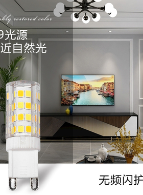 LED高亮节能G9扁脚灯珠G4插针220/110V水晶吊灯三色光源无频闪白