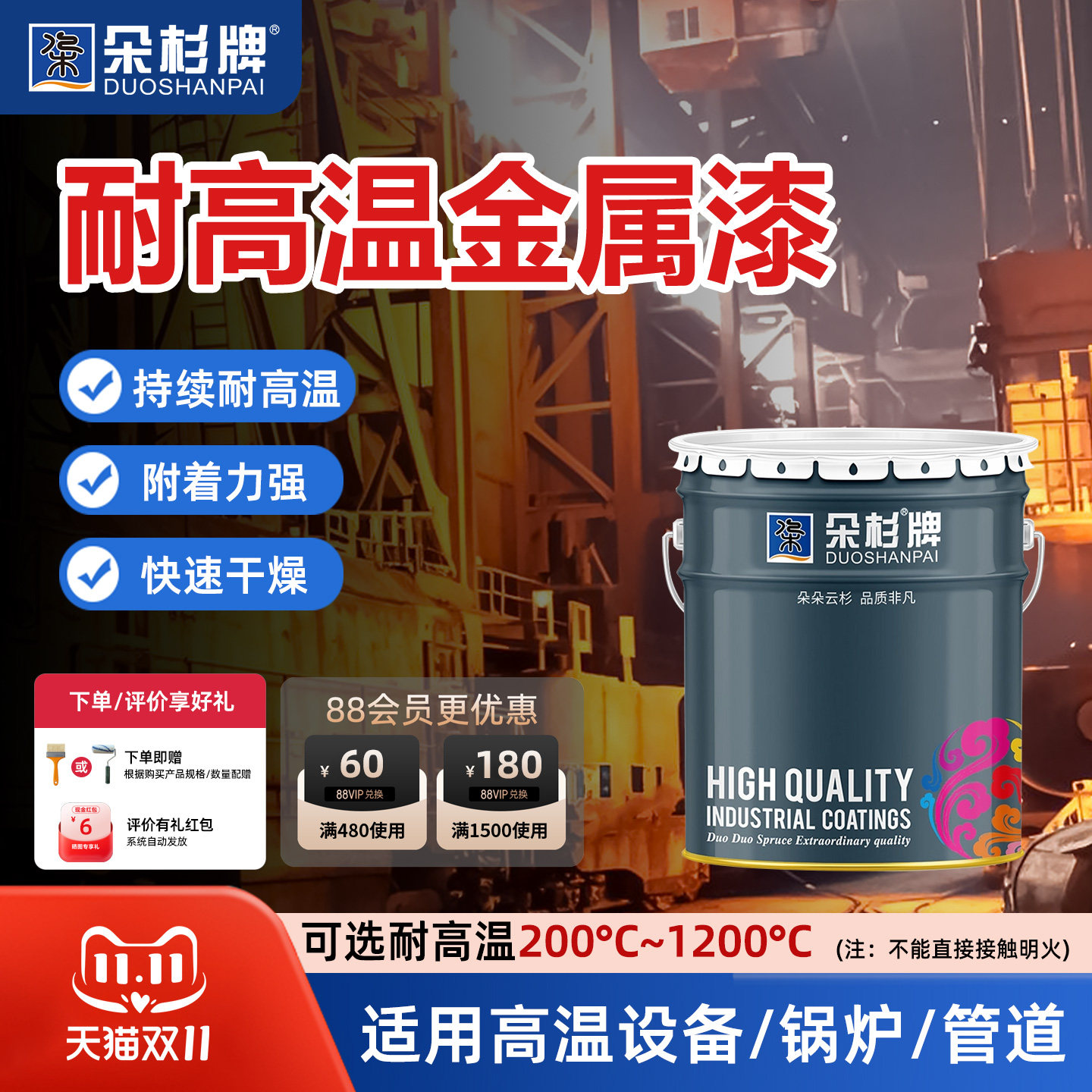 朵杉有机硅耐高温漆锅炉烟囱壁炉火炉暖气片耐热防锈金属漆