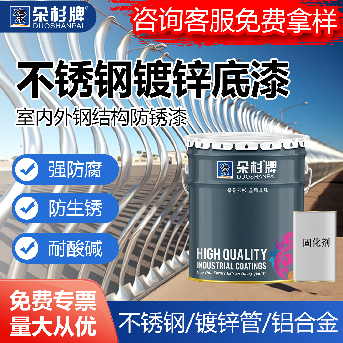 朵杉牌不锈钢镀锌底漆金属防锈钣金铝合金富锌底漆双组份防锈底漆,基础建材,金属漆,淘宝优惠券,粉丝福利购,淘宝优惠卷