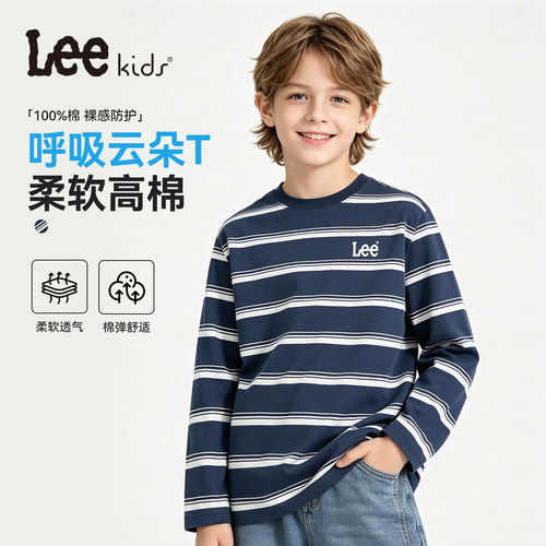 LeeKids童装男童条纹长袖t恤2026新款男孩时尚体恤衫儿童秋装上衣