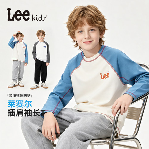 LeeKids童装男童t恤长袖薄款大童秋季撞色打底衫儿童秋装时髦上衣