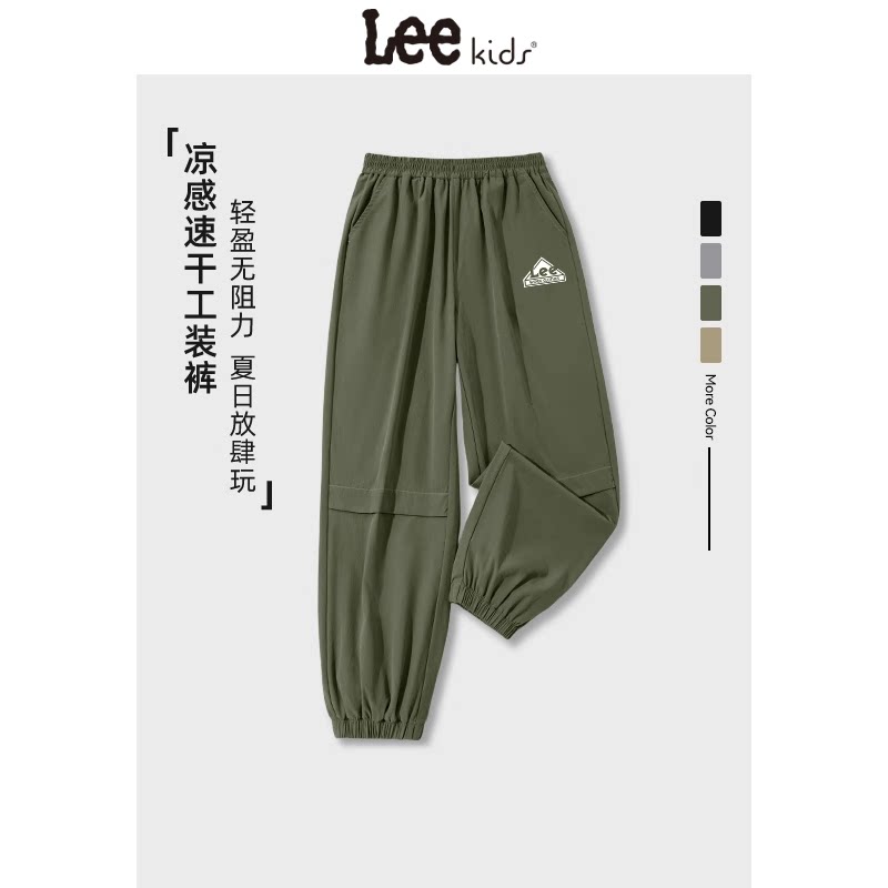 LeeKids童装男童工装裤夏季2026新款凉感速干儿童休闲裤大童裤子