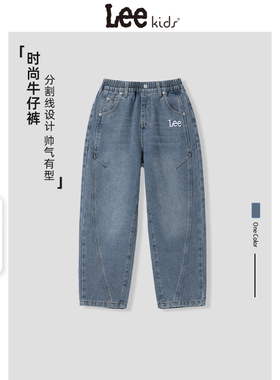 LeeKids童装儿童牛仔裤春秋中大童秋季直筒休闲裤男童裤子春秋款
