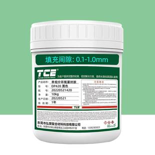 厂家现货单组分环氧树脂黑色灌封胶硅胶电源电电子高导热胶高温胶