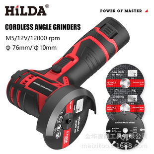 切割机磨光机 HiLDA 希尔达12v 3寸锂电角磨机 迷你小型家用手持式
