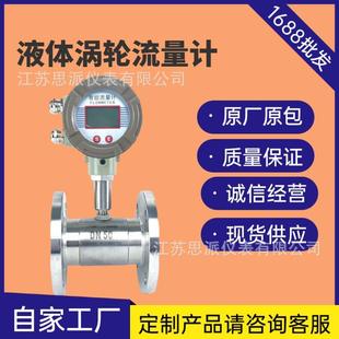 不锈钢涡轮流量计螺纹式 涡轮流量传感器厂家供应卡箍式 远传流量计
