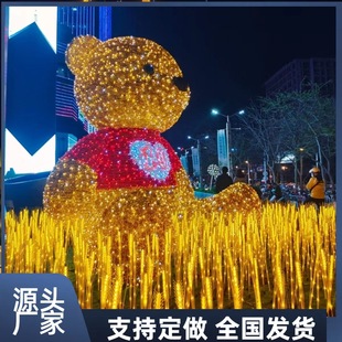 场景装 厂家销售 灯光小熊美陈 炫彩灯光小熊 饰道具 商业街区亮化