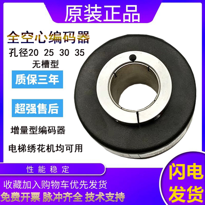 原装全空心轴编码器IHA8030-002J-600BZ2-5-24F孔径30MM中空大口
