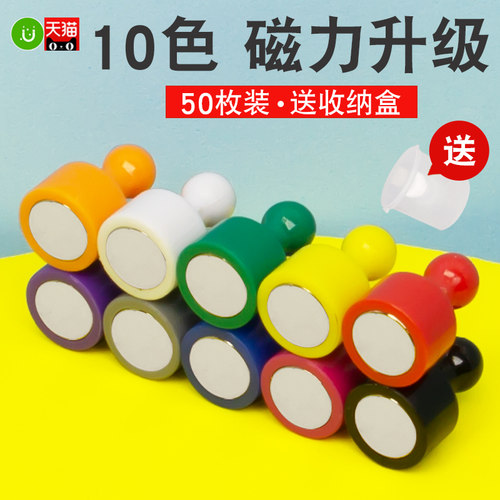 强力磁铁彩色磁钉圆形吸铁石强磁图钉教学书画磁力扣毛毡墙磁吸石