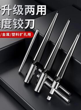 锥度铰刀手用扩孔器硬质合金倒角高速钢锥形绞刀钻头木工开孔神器