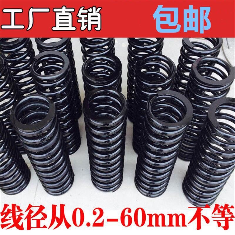 大弹簧压簧振动筛洗衣机减震簧弓爬梯平板车长模具弹簧定做包邮,工业油品/胶粘/化学/实验室用品,马弗炉/电阻炉/实验炉,淘宝优惠券,粉丝福利购,淘宝优惠卷