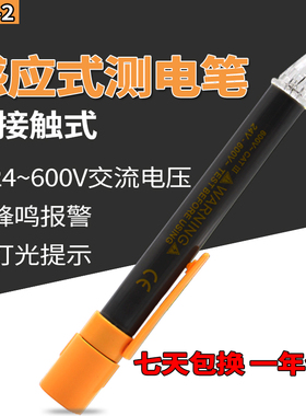滨江CD1 2交流电压感应验电笔 非接触式测电笔高级试电笔声光提示