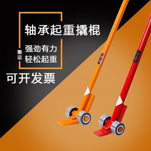起重撬棒撬棍搬运起重轴承带轮子设备3吨5吨8吨省力翘棒撬杠工具