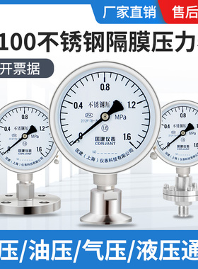ytp-100ml/mf隔膜压力表真空不锈钢膜片防腐法兰隔膜钽片衬四氟