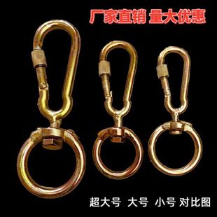 栓牛锁扣旋转保险扣牛鼻扣大号旋转环扣8字转环牛缰绳万向扣锁扣