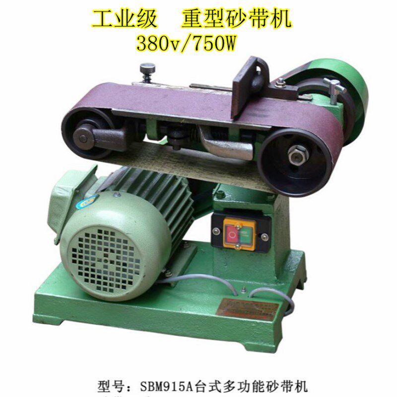 915重型砂带机工业抛光机砂光砂磨机台式机木工金属平磨机915*100