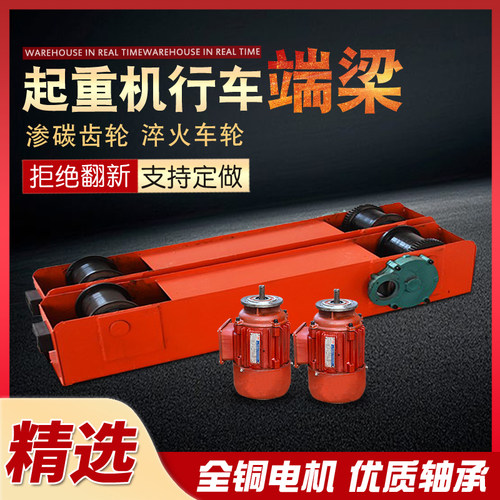 行车行吊行走端梁 起重机端梁头 龙门吊地梁LD150/200/300/400轮