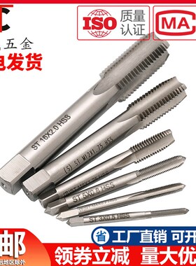 机用丝锥丝攻HSS高速钢 粗牙 细牙 反牙攻螺纹工具直槽攻牙M1-M24