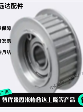 AHTFW18 16 26 20 24 22-T10200 T10250T10300-20 15惰轮同步带轮