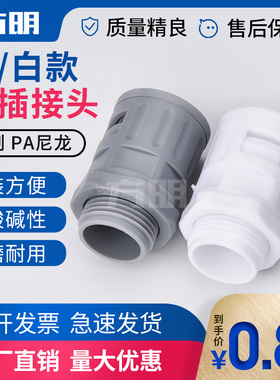 塑料波纹管快速接头黑白灰色直插接头穿线软管接头浪管接头直通