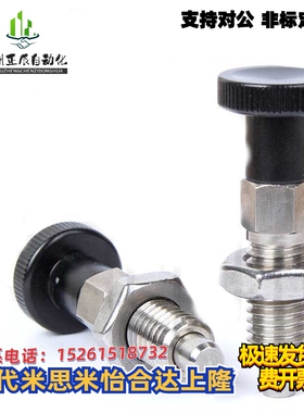 分度销 旋钮柱塞 弹簧销 粗牙自锁/SMXYKS SMXYAS/M6M8M10M12现货