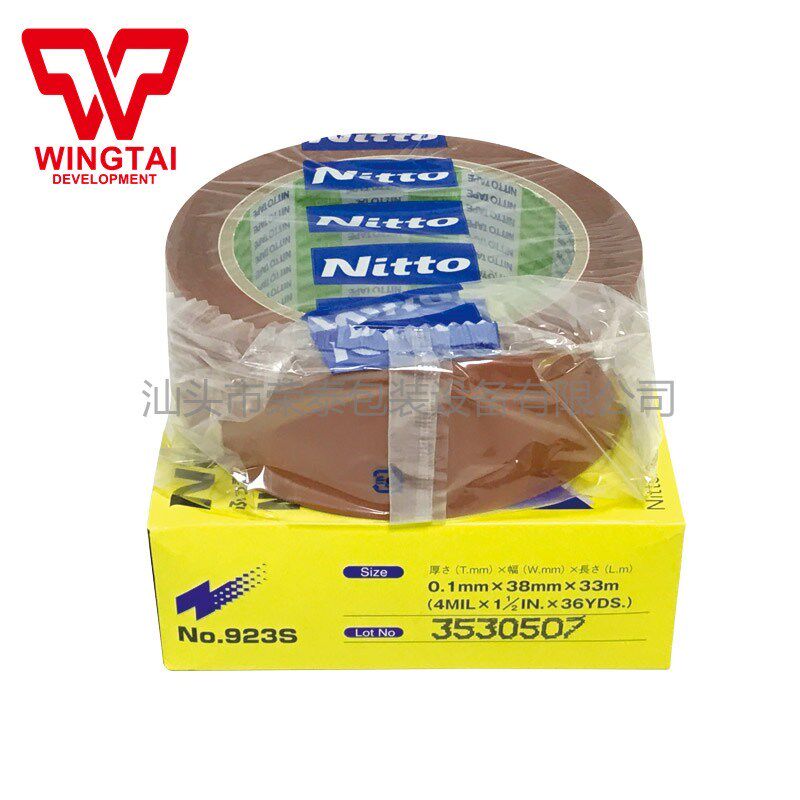 日本日东NO923S耐高温胶带T0.10*W50mm*L33m封口机铁氟龙胶布