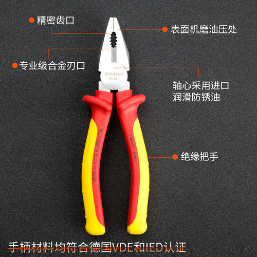 史丹利工具FatMax绝缘钢丝钳多功能老虎钳8寸电工钳子84-000-23