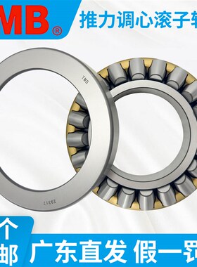 天马TMB推力调心滚子轴承29430 29432 29434 29436 29438 29440