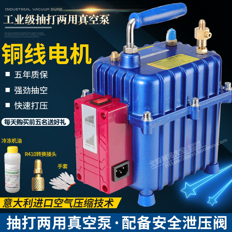 汽车空调抽打两用真空泵曾氏冰箱制冷维修抽打压真空泵抽气泵两用