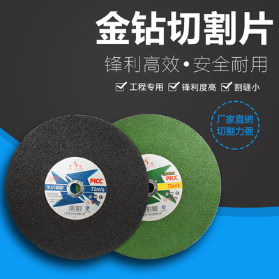 金钻切割片250/350金属不锈钢砂轮片切钢材切割机锯片400mm沙轮片