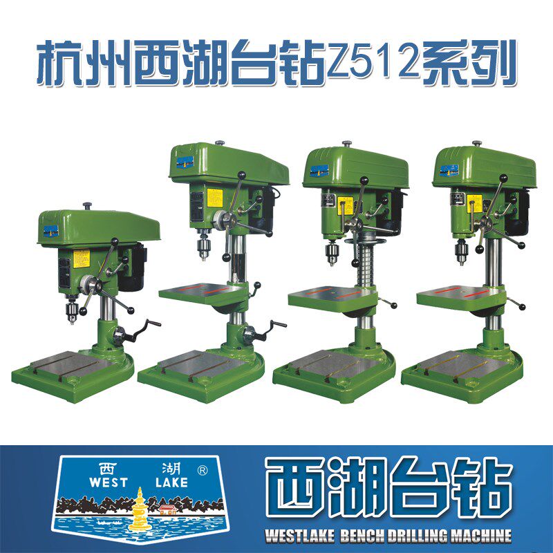 正品杭州西湖台钻Z512-2工业型Z516B高精度精密重型钻床单相220V