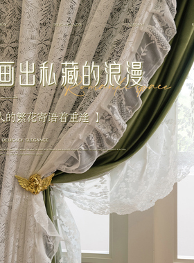 美式复古风窗帘绿色轻奢洛可可卧室高级感遮光2023新款客厅定制布