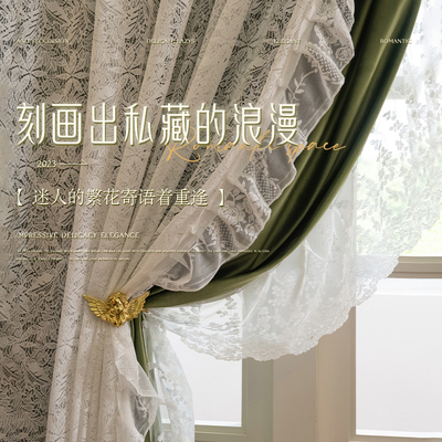 美式复古风窗帘绿色轻奢洛可可卧室高级感遮光2023新款客厅定制布
