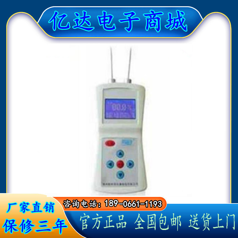 OK-RS1肉类水分检测仪\猪牛肉水分含量检测仪 现货,工业油品/胶粘/化学/实验室用品,马弗炉/电阻炉/实验炉,淘宝优惠券,粉丝福利购,淘宝优惠卷