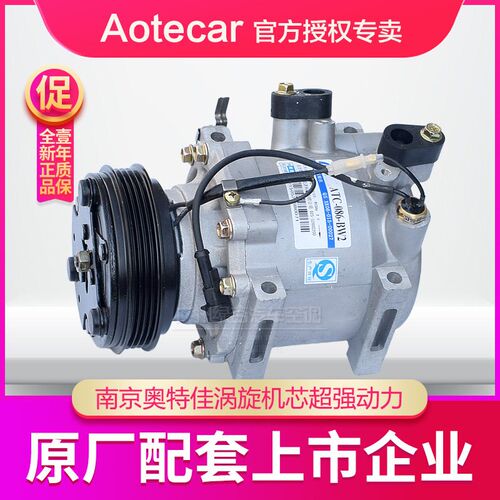 适配长城炫丽空调压缩机腾翼C30哈佛M1M2M4C50精灵酷熊凌傲冷气泵