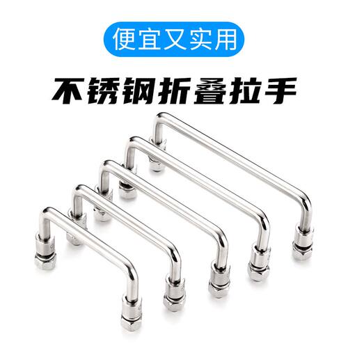 工业设备可转动扣手工箱机柜设备提手/304不锈钢活动拉手折叠把手