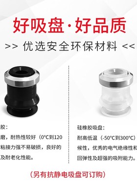 MSCN10 MSCS13 MSCN16大洋专业真空吸盘耐油硅胶弹性柔软黑色白色