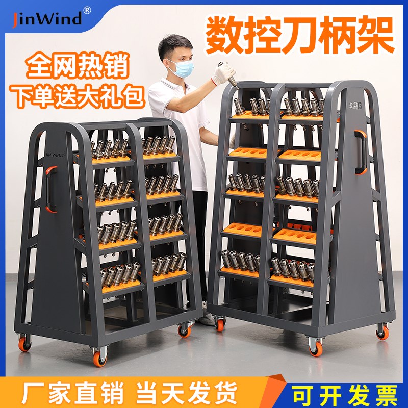 cnc数控刀柄架加工中心重型刀具架bt40刀具放置收纳车hsk63放刀架图片